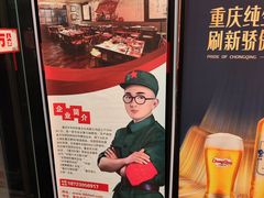 -大队长主题火锅(观音桥店)