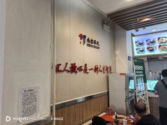 -华天延吉餐厅(西四总店)