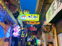 -桥东喜碧海鲜街(水东街店)