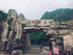 -北京上方山国家森林公园