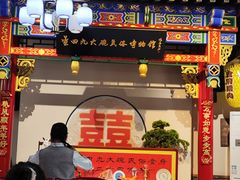-蓝田九大碗民俗食府(蓝田店)