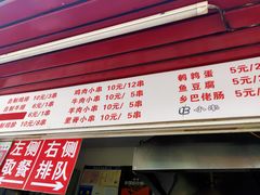 门面-辽B·小串(总店)