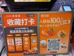 -争鲜回转寿司(朝北大悦城店)