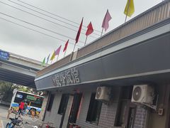 -北大地皖峰饭馆