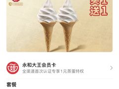 菜单-永和大王(长寿路店)