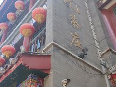 -张一元(总店)