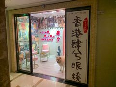 -肆兮眼镜·蔡司·徕卡战略合作店(大坪店)