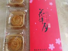 -百饼园(元洪城店)