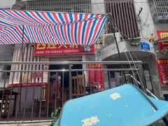 -川府四娃火锅