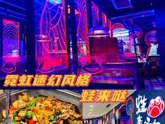 -蛙来哒(石厦时代广场)