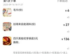 账单-哥老官重庆美蛙鱼头(虹口龙之梦店)