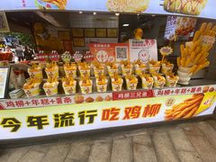 -味子夫鸡柳(解放碑总店)