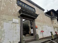 -土城古镇