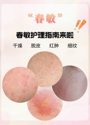点击看大图 -春田皮肤管理中心品牌旗舰店