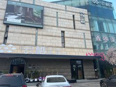 -若水云栖·足疗·按摩·SPA(城阳万达广场店)