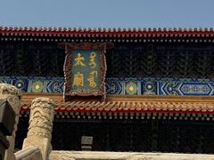 -北京市劳动人民文化宫(太庙)