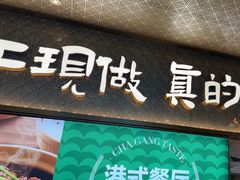 -茶港·点心·啫啫煲(王府井店)