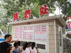 -丰台花园