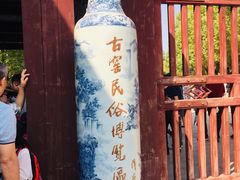 -景德镇古窑民俗博览区