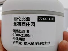 -72 COFFEE(东朝阳路店)