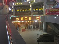 -古莲·影院足道·按摩SPA(水上温泉店)