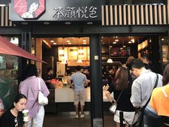 门面-茶颜悦色(岳麓山顶店)
