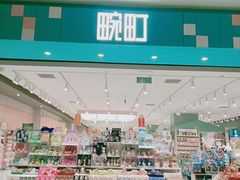-畹町(住总万科店)