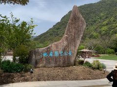 -黄公望隐居地