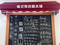 -韵姐牛奶甜品世家