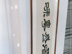 -熠盛粤味·顺德桑拿鸡(永康路店)