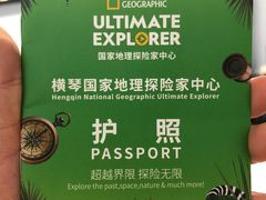 -珠海横琴国家地理探险家中心(创新方)