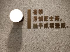 -喜茶(广州中山六路店)