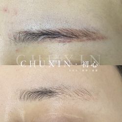 -初心纹眉洗眉·美睫专业店