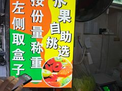 -老炳·七丛松甘草水果