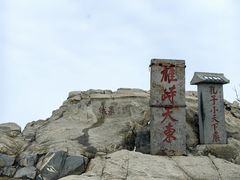 -泰山风景名胜区