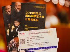 -贺绿汀音乐厅