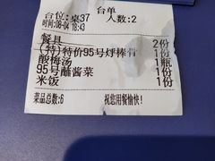 -95号酱骨·一块豆腐(展春园西路店)