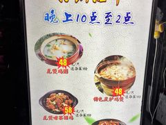 -司马街鸡煲(西华路店)