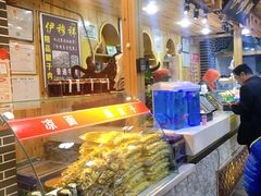 -伊穆祥牛肉面总店·清真