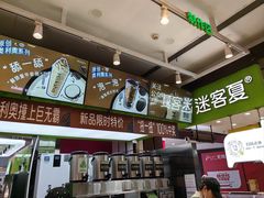 -迷客夏Milksha(无锡苏宁店)
