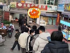 -金莲葱饼