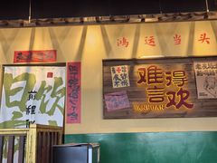 -蜀川川破店·江湖菜·烧烤(北京首店)