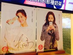 -寿奶茶·鲜奶与茶(合生汇购物中心店)