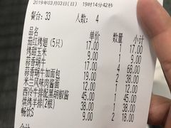 账单-萨莉亚意式餐厅(桃浦路店)