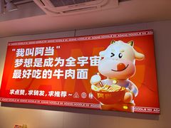 -阿当·小炒牛肉面(人广店)