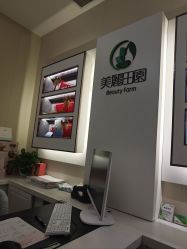-美丽田园