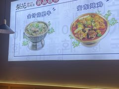 -梨花牛肉汤饭(仁恒伊势丹店)