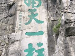 -桂林独秀峰王城景区
