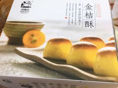 -闻酥园(大慈寺店)