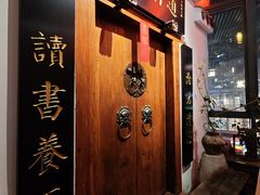 -道南書院·私房菜·早午茶·茶馆